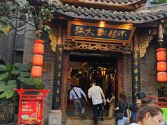 -小龙翻大江文化火锅(宽窄店)
