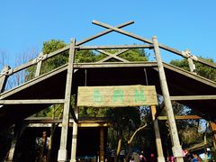-天目湖山水园