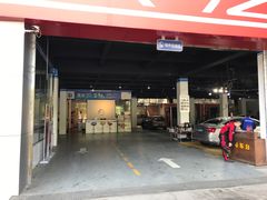 -精典汽车连锁(双楠永盛店)