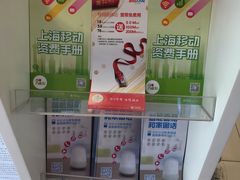 -中国移动(田林路营业厅)