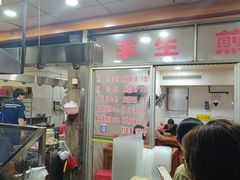 -求生煎包(武夷小区店)