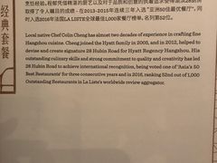 -湖滨28中餐厅·西湖宴·杭州君悦酒店