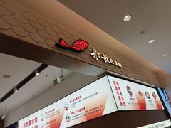 -船歌·鱼水饺青岛菜(国贸商城店)