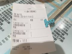 -八爷茶餐厅