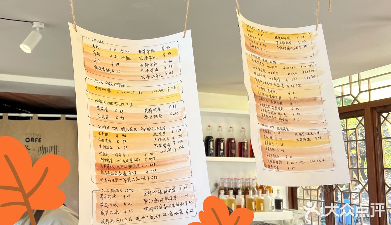 去坡峰岭的☕坡峰·咖啡沉浸赏秋