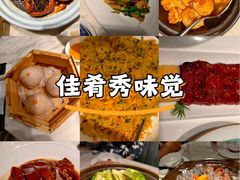-陶陶居酒家(新天地店)