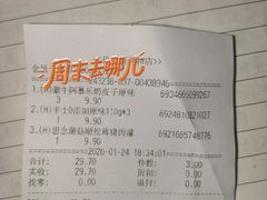 -BETTER拜特进口超市(人民路店)