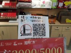 -中国石化加油站(广东佛山顺德林头北站)