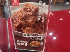 -宏状元现熬粥·京味菜(五棵松店)