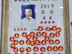 -康之道盲人按摩(长风路店)