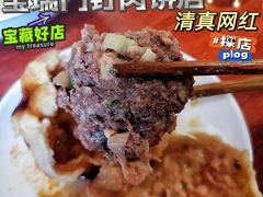 门钉肉饼-宝瑞门钉肉饼店
