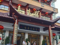 -千岛湖鱼味馆(十字街总店)