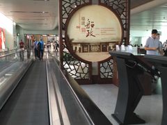 -福州长乐国际机场