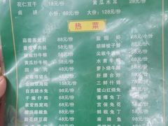 -香叶草中餐厅(川白楼店)