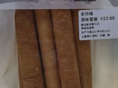 -勿理堂(西村店)