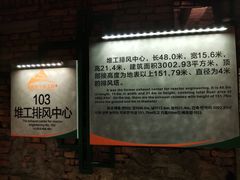 -816工程景区