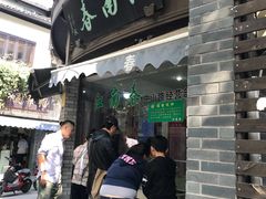 门面-江南春(中山中路店)
