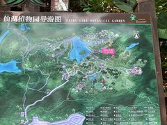 -深圳仙湖植物园