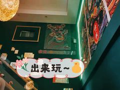 -微觅·潮HIGH轰趴馆(望京SOHO麒麟社店)