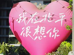 -中粮·祥云小镇