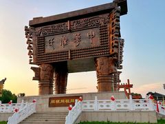 -中华郡文化旅游景区