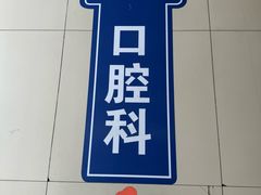 -上海市东方医院南院体检中心