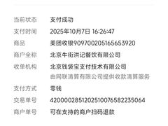 -牛街洪记小吃店(牛街店)