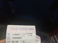 -中影梦工坊(同安DMAX巨幕影城)