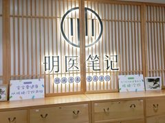 大堂-冬日中医馆