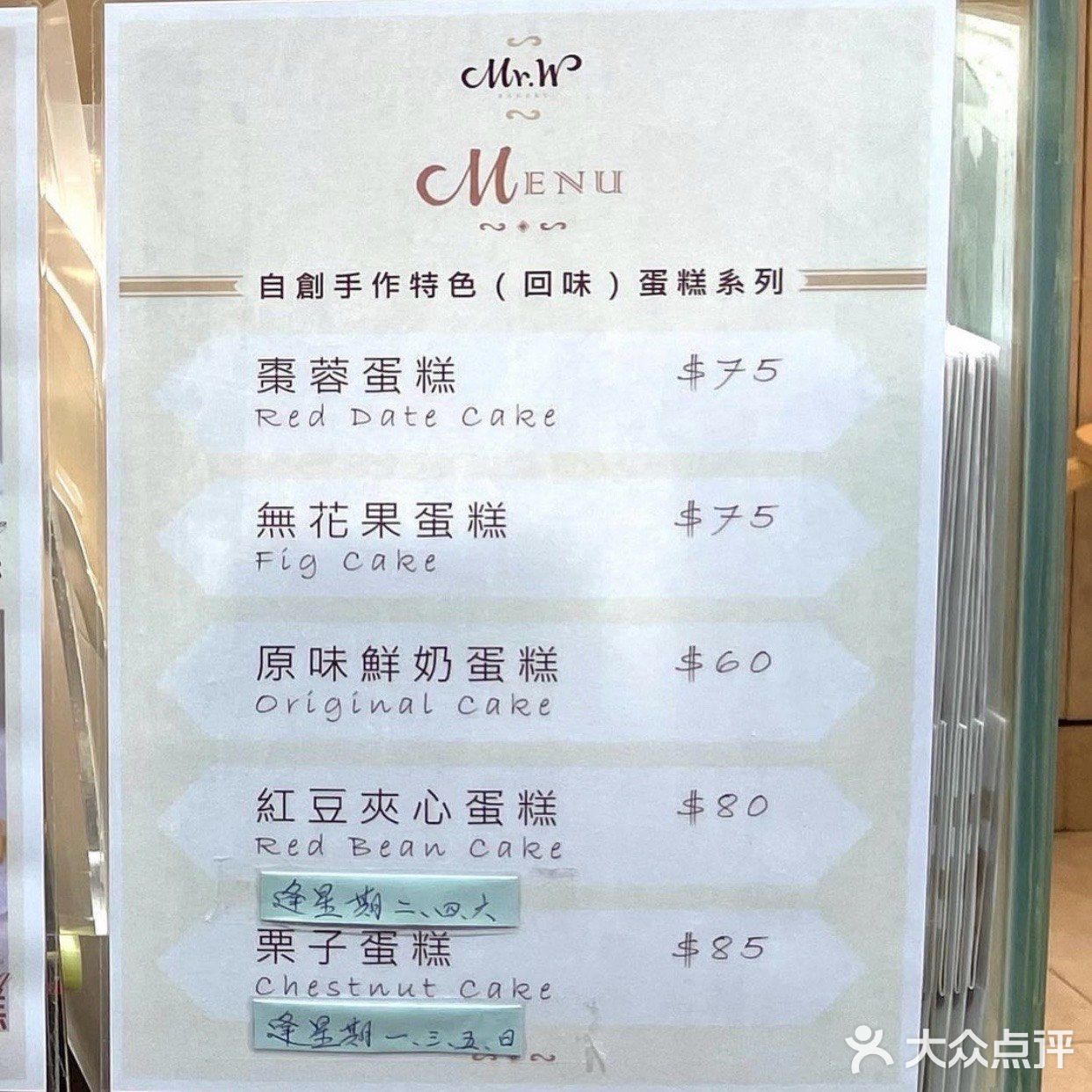 MR.W新鮮日本原材料鬆軟蛋糕