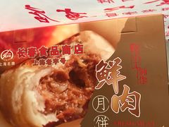 -上海市长春食品商店(淮海中路店)