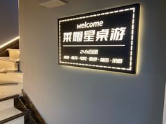 -莱姆星桌游·拼豆·团建