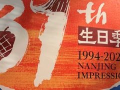 -南京大牌档(之心城店)