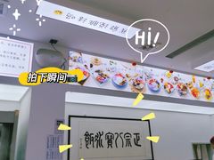 -正宗八宝冰饭·非遗冰饭·烧烤(奎桥店)