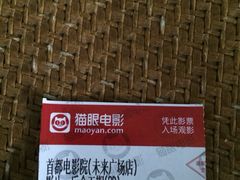 iphone_upload_pic-首都电影院(天津店 中国巨幕)