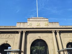 -南京中国近代史遗址博物馆(南京总统府)