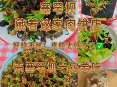 -老舅老蒙肉饼非遗店(一店)