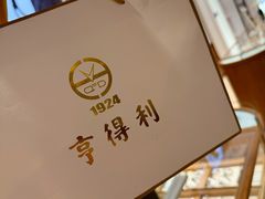 -亨得利眼镜(中山路一店)