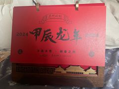-留芳·文旅古月楼(老街店)