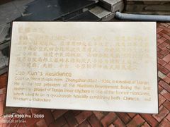 -卫鼎轩·曹公馆(鼓楼店)
