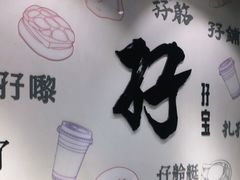 -孖记茶档·热腾茶餐(荔湾领展广场店)