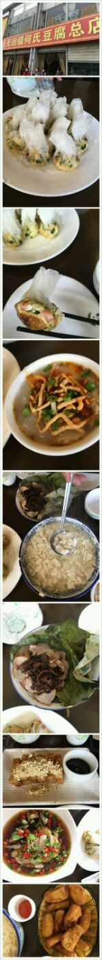 -天回镇何氏豆腐(总店)
