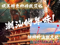 -潮林府私房菜