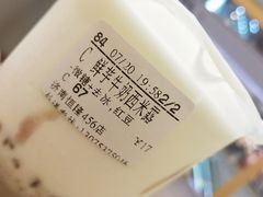 鲜芋牛奶西米露-CoCo都可(恒隆456店)