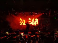 -江湖 LiveHouse