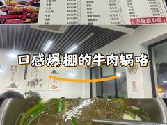 -正宗贵州二嫂黄牛肉馆(青村店)