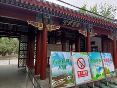 -宣武艺园