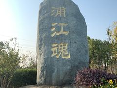 -韩湘水博园