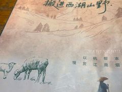 -马灯部落·西湖边的创意山景餐厅(虎跑动物园店)