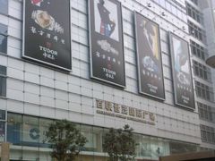 -上海世茂广场(南京东路店)